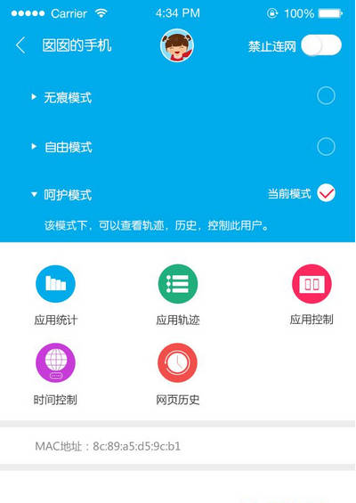 e路童行appv1.0.5 安卓版(3)