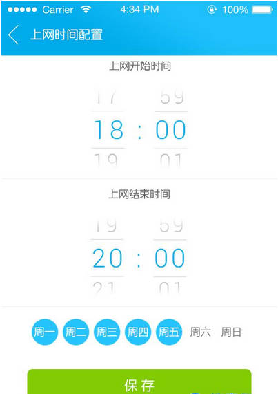 e路童行app(2)