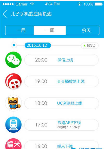 e路童行appv1.0.5 安卓版(1)