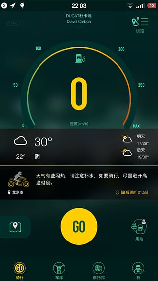 摩托邦骑行appv5.0.1.2023100901(1)
