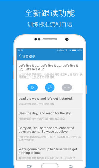 aboboo英语听力训练app(2)