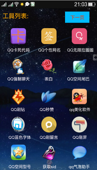 晴空魔盒app(1)