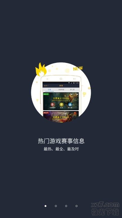 火马电竞appv2.3.0 安卓版(1)