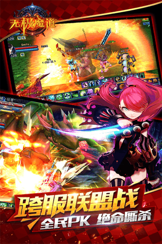 无极魔道九游手游(2)