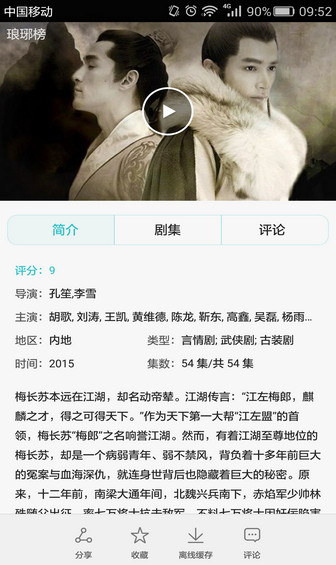 华为视频搜狐定制版v8.9.70.300(2)