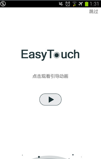 easytouch(1)