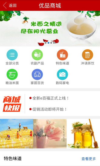 e百福app江西农商银行v2.2.87(1)