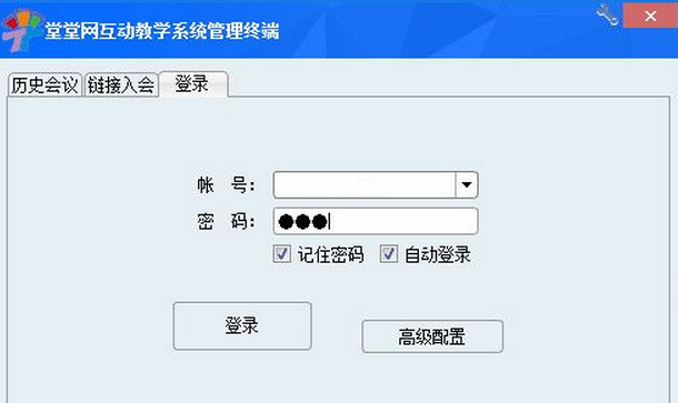 堂堂网互动教学软件v2.3.18 官方版(1)