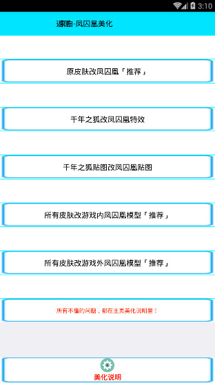 浅安王者荣耀美化助手