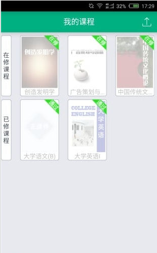 网上农大app(1)