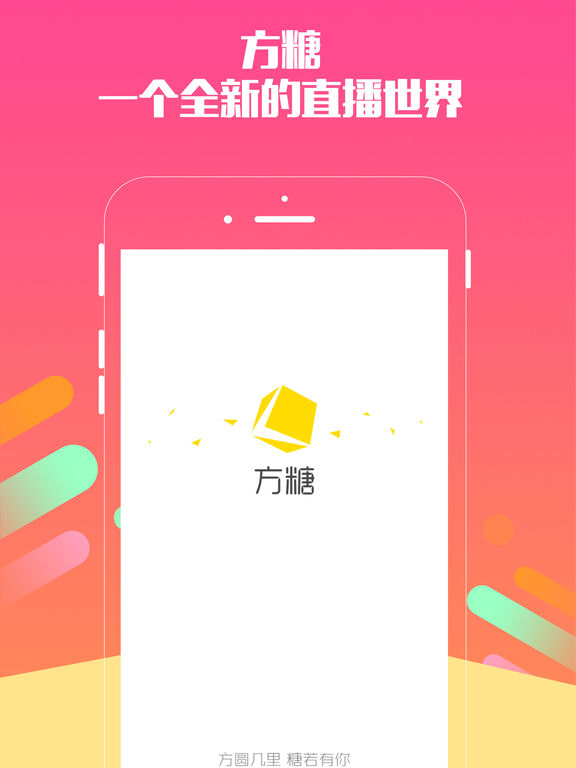 方糖娱乐appv5.7.2 安卓版(3)