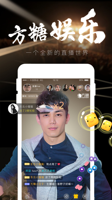 方糖娱乐appv5.7.2 安卓版(4)