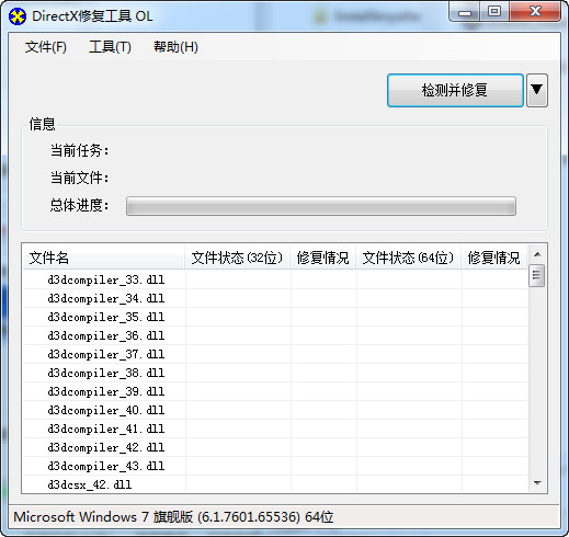 directx8官方版v8.1 中文版(1)