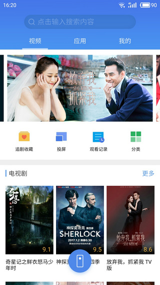 魅族tv助手app(1)