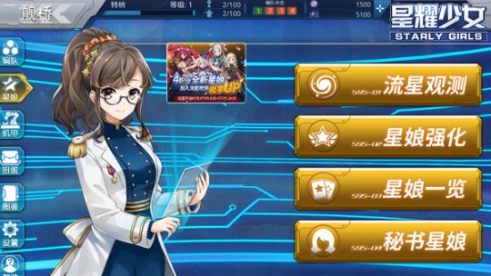 星耀少女无限钻石版v1.0.1 安卓版(1)