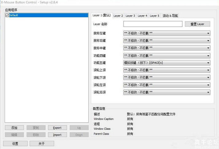 μTorrentPro中文版