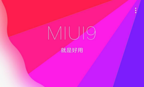 miui9开发版