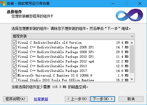 微软常用运行库合集v2021.10.13 中文版(1)