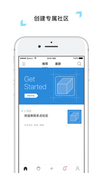 多点社群手机版(spacehub)(1)
