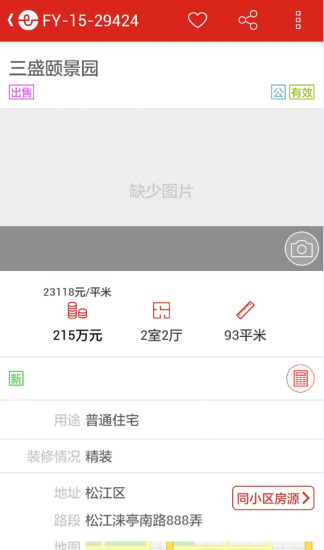 中环经纪人助手appv1.0.0 安卓版(1)