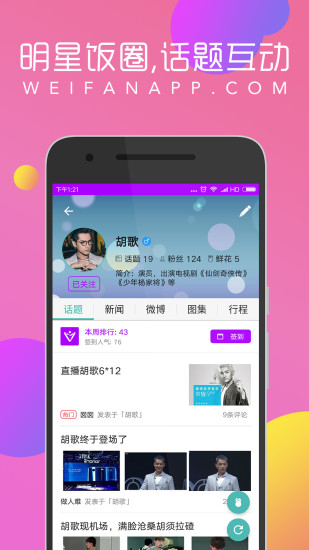 唯饭娱乐app(3)