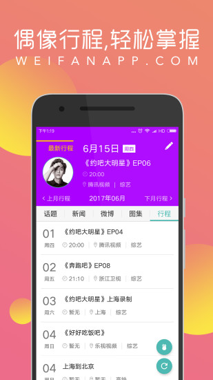 唯饭娱乐app(2)