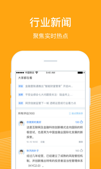 云属知讯app