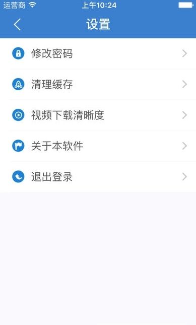 河北干部网络学院app(2)