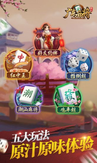 腾讯广东麻将1.5.0旧版v1.5.0 安卓版(3)