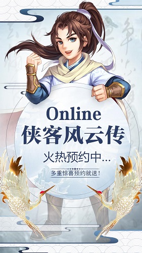 侠客风云传onlinen九游版(1)