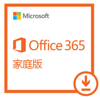 Microsoft Office 365 家庭版 v16.0.14701.20262 家庭版
