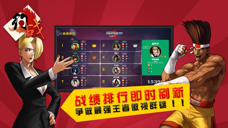 约战竞技场tv版apk(3)