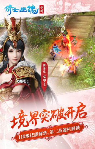 齐齐乐倩女幽魂手游v1.8.9 安卓版(2)