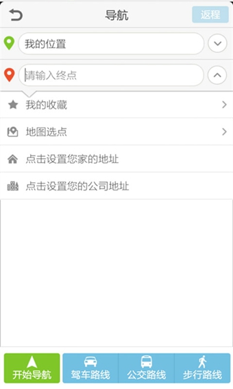 中国移动和地图appv8.1.23.3.5.20200616 安卓版(2)