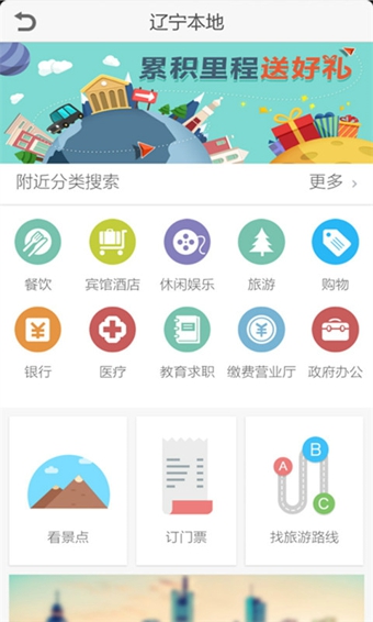 中国移动和地图appv8.1.23.3.5.20200616 安卓版(4)