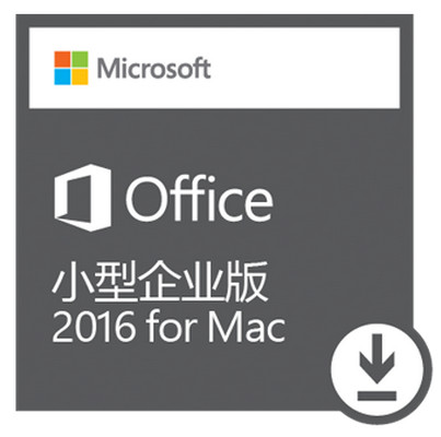 microsoft office小型企业版2016 for mac(1)