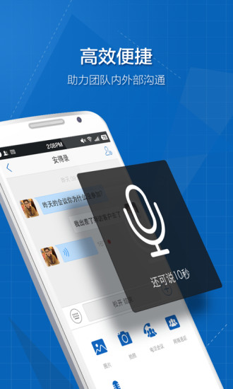 263企业网盘app(1)