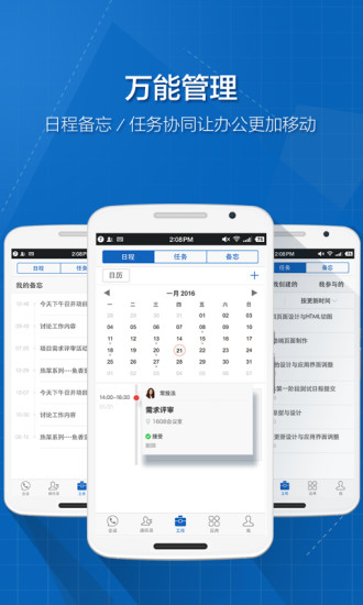 263企业网盘app(2)