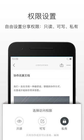 石墨文档手机版v3.17.27(2)