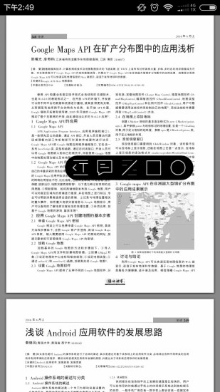 cnki全球学术快报苹果版v3.2.2 ios版(3)