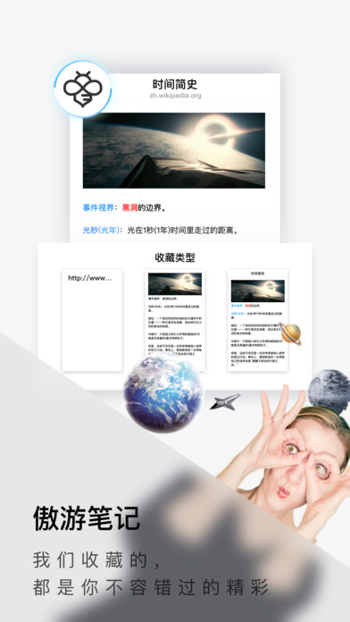 傲游5浏览器官方版(3)