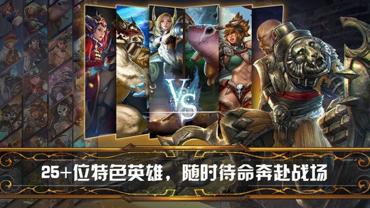 虚荣电脑版(vainglory)(3)