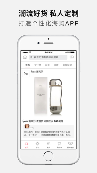考拉海购苹果版v5.3.0 iphone版(2)
