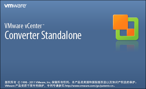 vmware converter官方版(1)