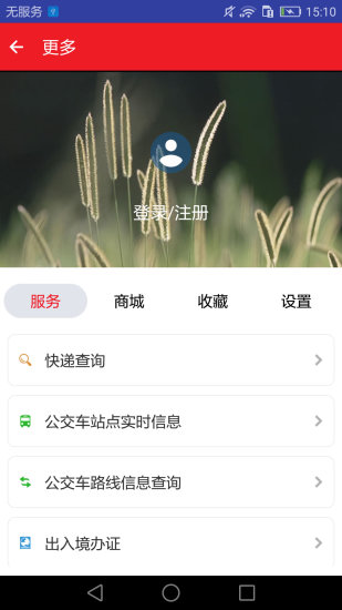 一点关注app(1)