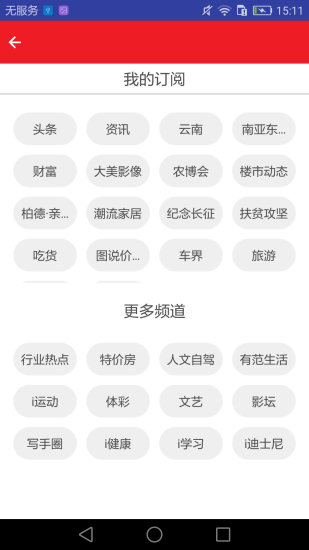 一点关注app(2)