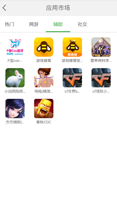 小白云手机app(4)