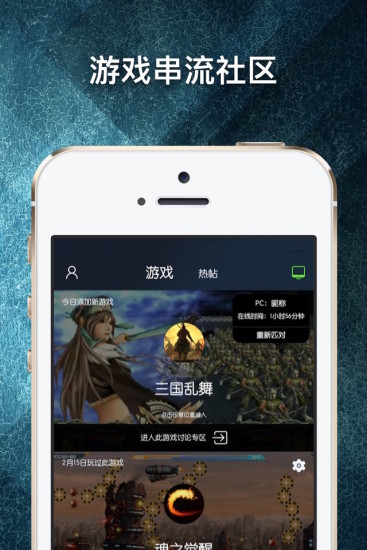 游戏串app手机版v1.6.22 安卓最新版(1)