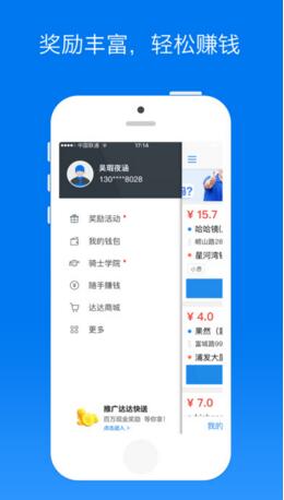 达达骑士版苹果app(1)