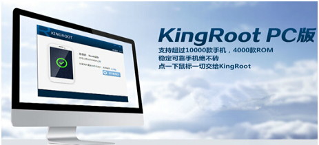 kingroot最新版v3.4.0.1142 最新版(1)